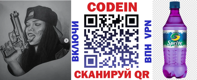 Codein Purple Drank  hydra онион  Шиханы  как найти закладки 