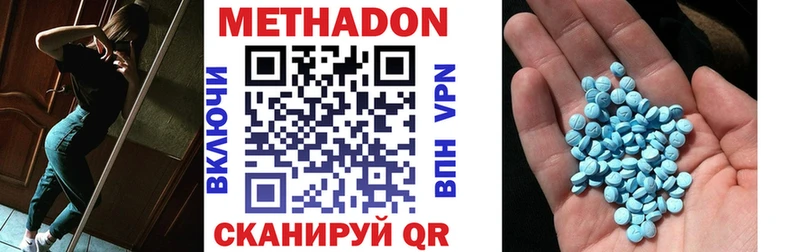 МЕТАДОН белоснежный  omg ONION  Шиханы 